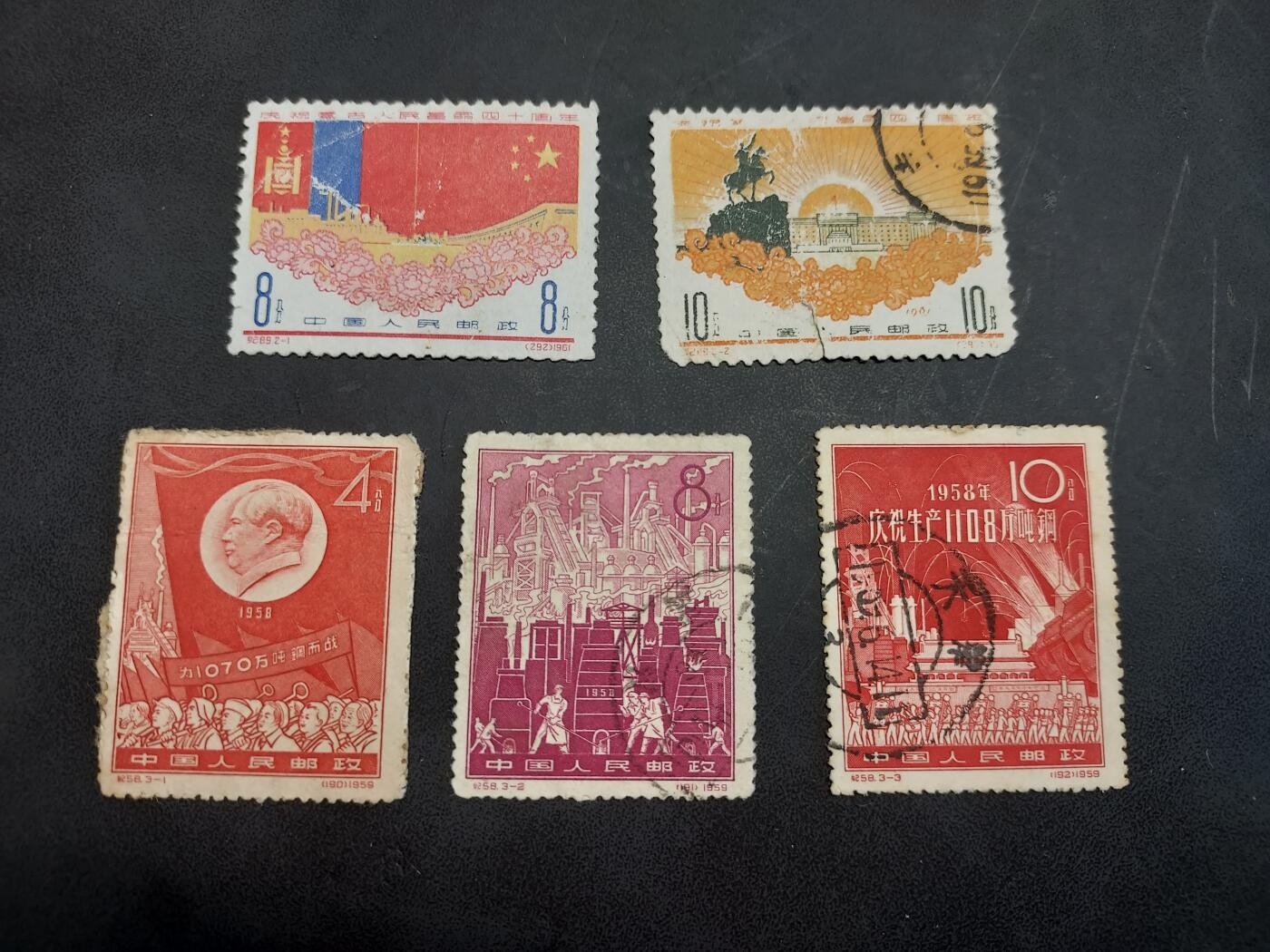 博彦收藏  BA 11月10日 8点 邮票专场 纪58/纪89 信销旧票各一套 部分有薄/裂