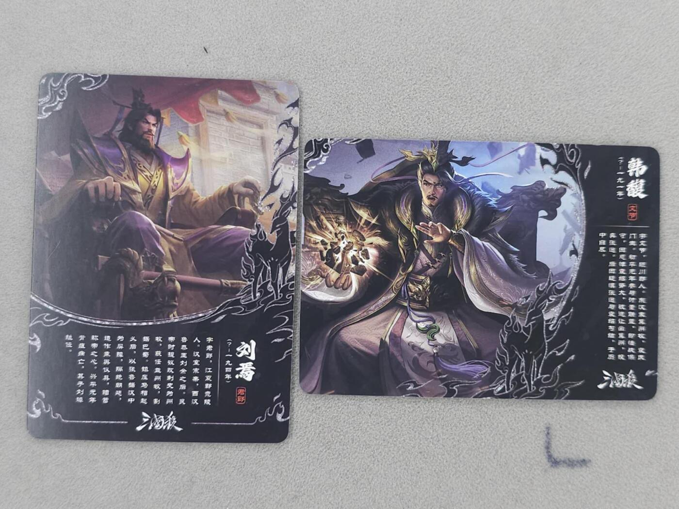 龙虎卡牌第六二场 百里霸场 （无佣金，周六结拍，欢迎送拍） 彩闪2张 三国杀官方出品 刘马&韩复