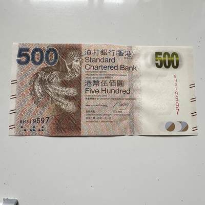 🌹外币初藏🌹🐯2025年第125场  每周二四六晚8️⃣点 接代拍 - 香港渣打2014年¥500凤凰钞