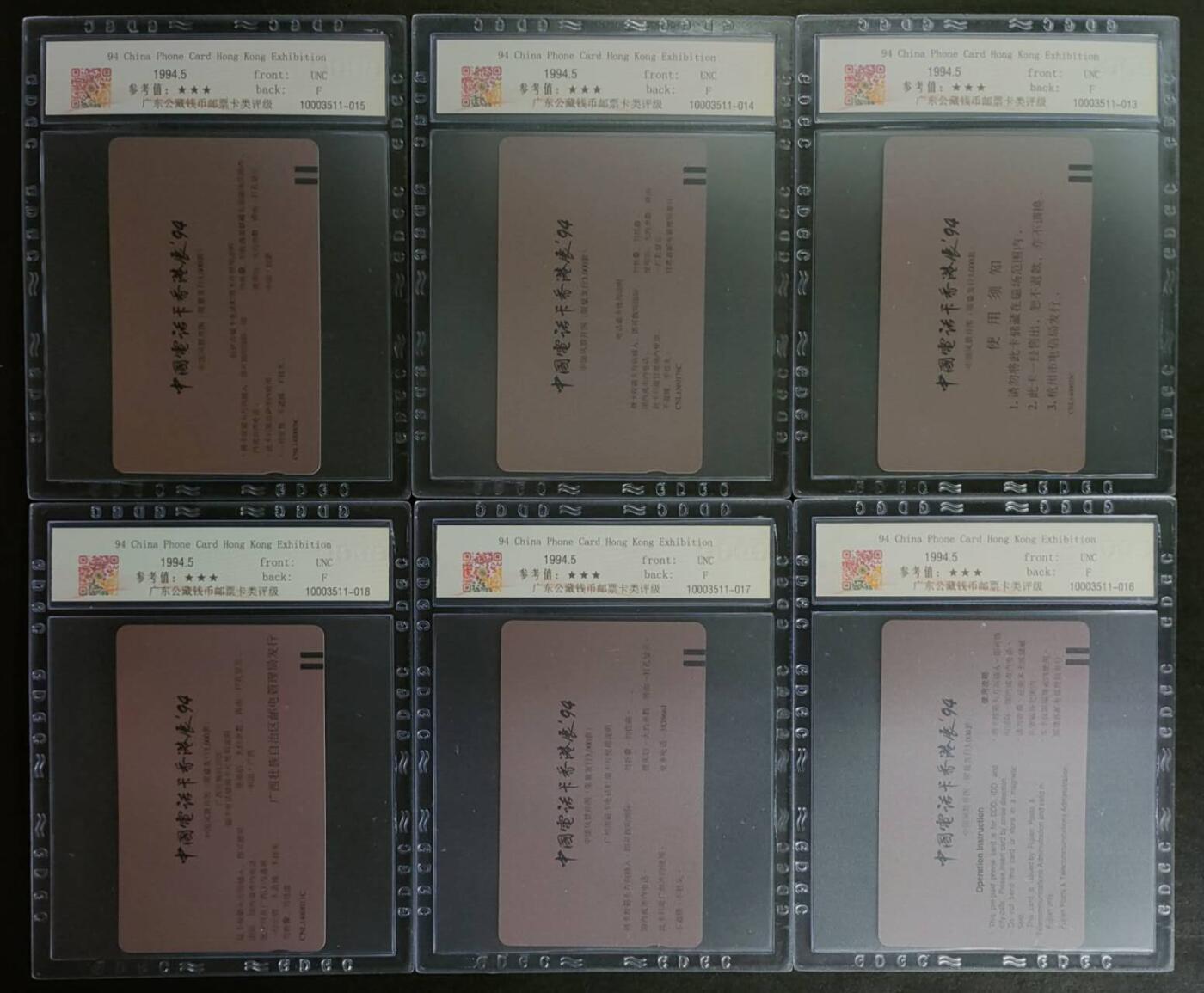 公藏第125期评级卡拍卖 联合田村卡（六省拼图）6全发行3000，公藏68分。其中6-1有印刷重影。公藏评级专业有钢印码及防伪标。