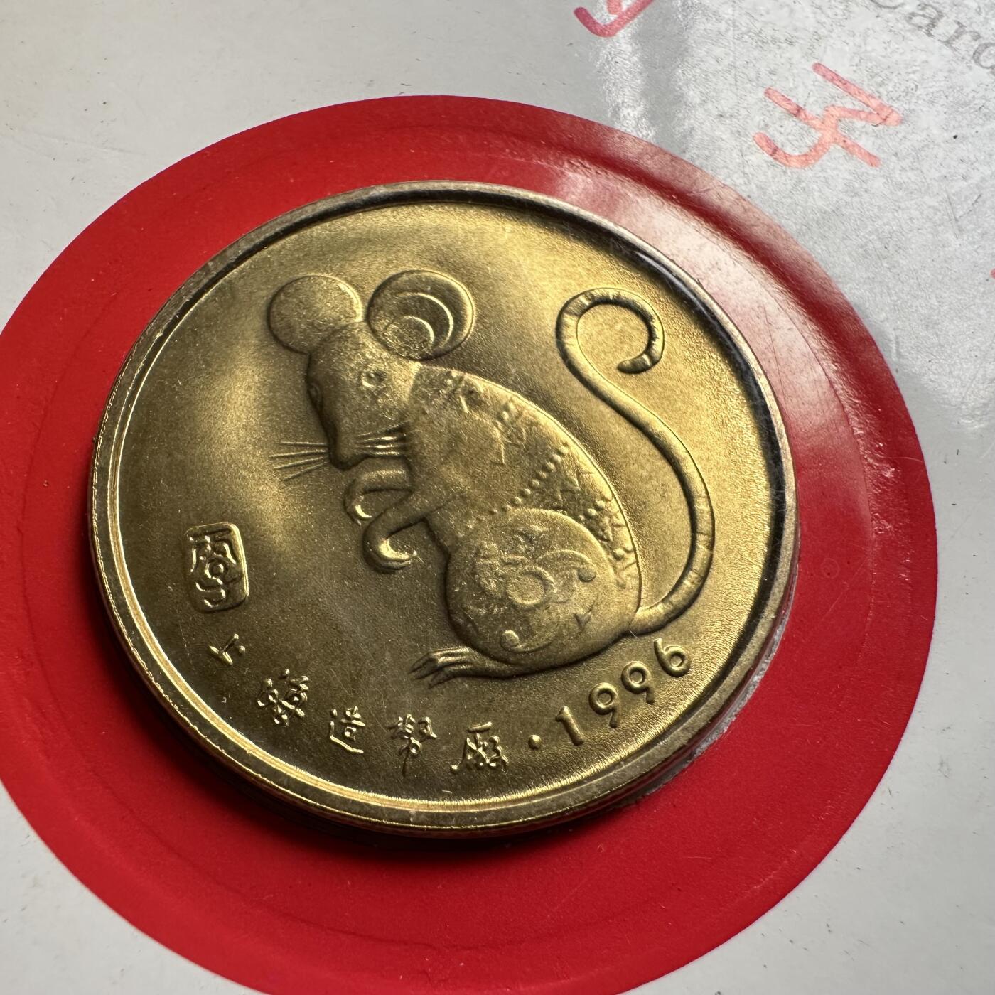 🌹外币初藏🌹🐯2025年第125场  每周二四六晚8️⃣点 接代拍