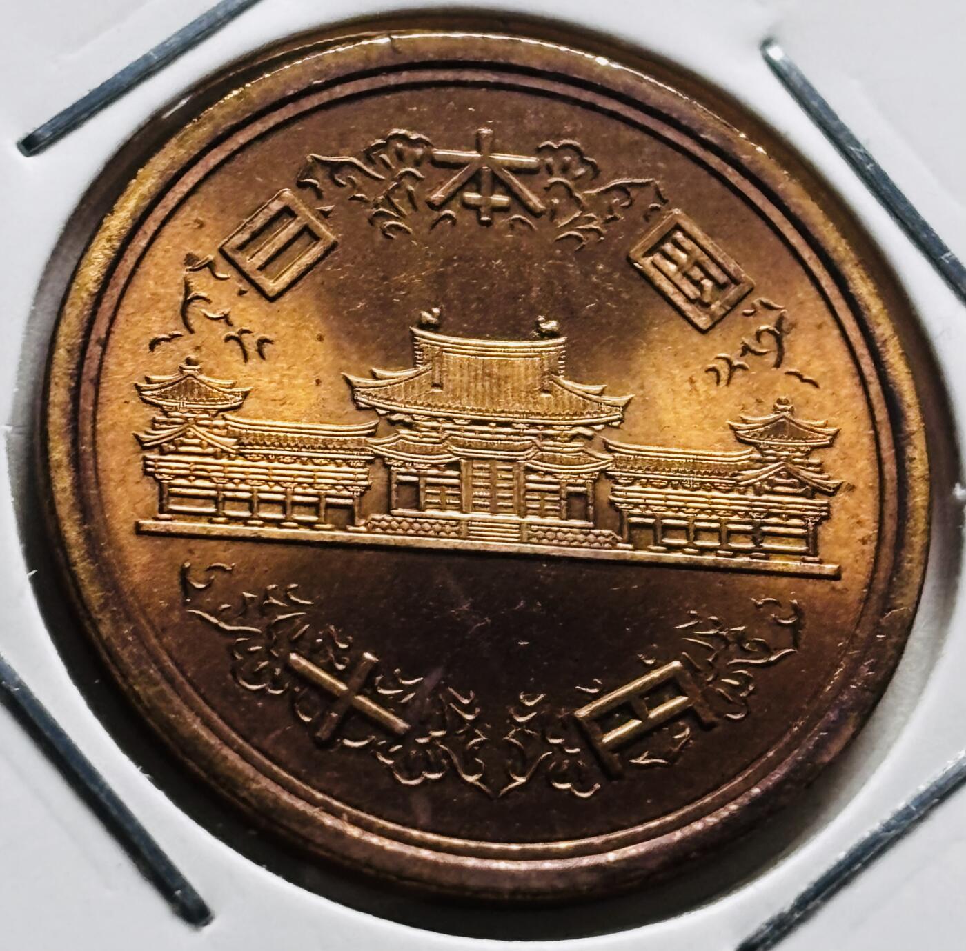 文馨钱币收藏第 279 场，银币，纪念铜章场 长期接收代拍品 全新日本平成 5 年凤凰堂十元