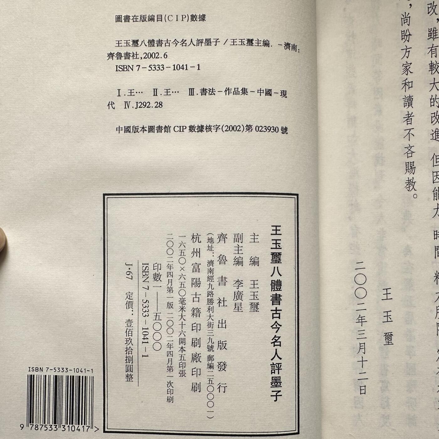 🌹外币初藏🌹🐯2025年第125场  每周二四六晚8️⃣点 接代拍