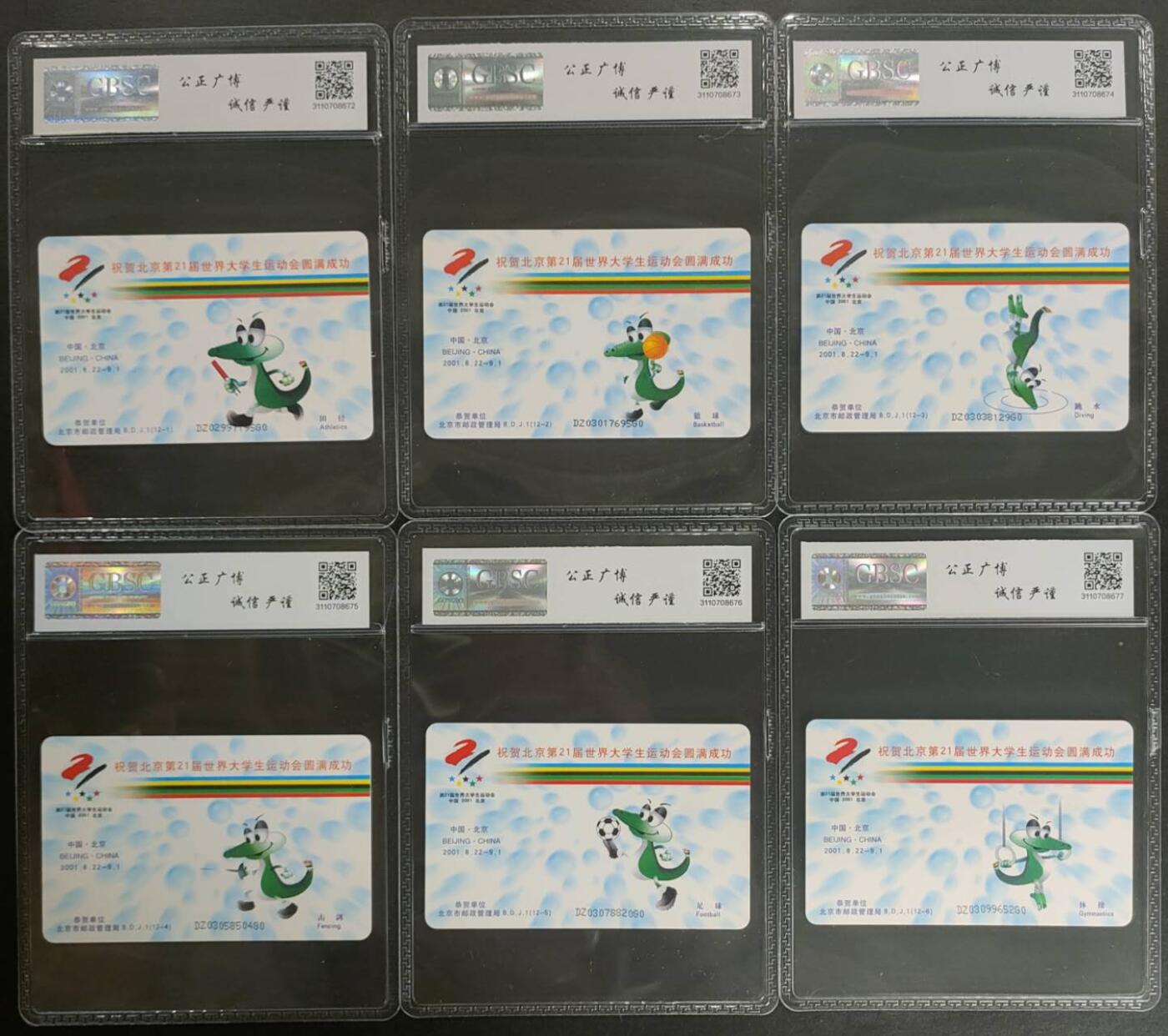 公藏第125期评级卡拍卖 电信IC卡（IC-T12  祝贺21届世界大学生运动会）12全电总版公博68分。