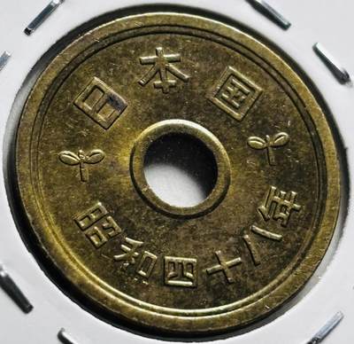 文馨钱币收藏第 279 场，银币，纪念铜章场 长期接收代拍品 - 全新日本昭和 48 年稻五元