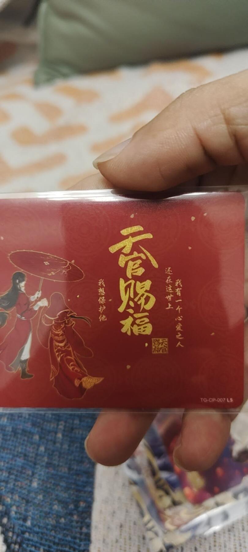 秋原瞳的小店第二十八期（持续收拍，深夜入冬的稀雨，总是静寂的……） 卡游天官赐福cp