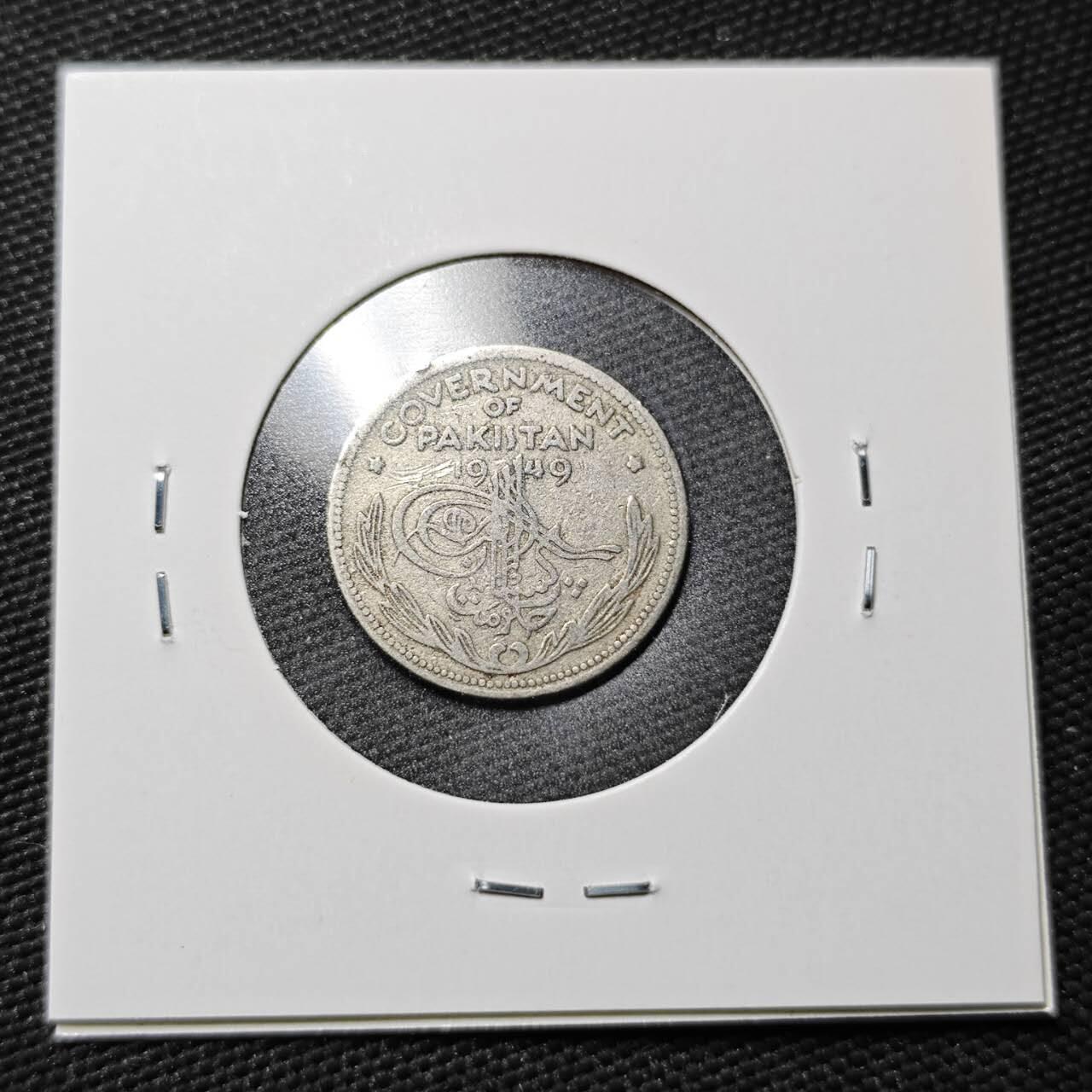 KK钱币收藏小铺  第365场  2月预留时间 周末发货  巴基斯坦