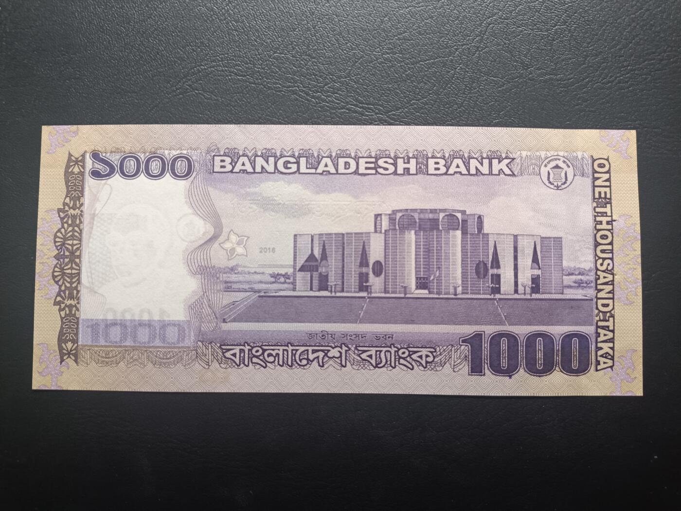 2025十一月第二期，总第200期 孟加拉2016年1000塔卡UNC-有针孔，稀有长号全同号2222222，国父拉赫曼和国民议会大楼