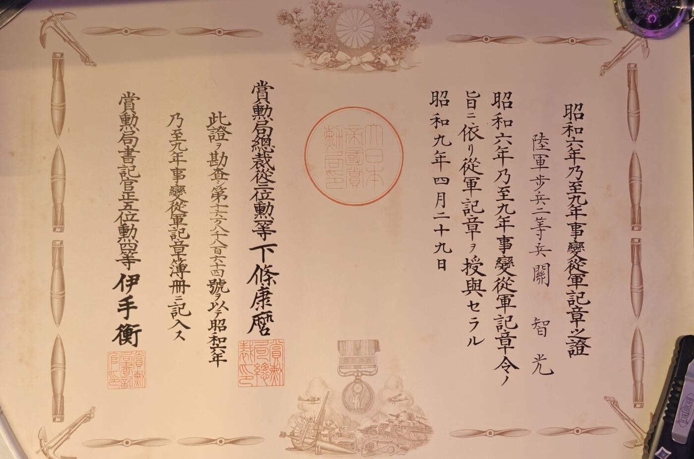 东亚勋章徽章主题拍卖1