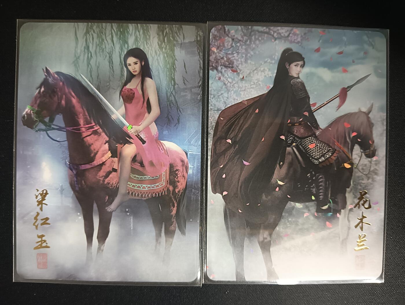 花开卡拍第46期（11月9号周日截拍，品控勿拍!!!拍品不寄存，运费5元，自制卡难免瑕疵，可能存在轻微撞角爆边等出厂瑕疵，品控介意勿拍！） 纵横卡牌 四大巾帼-花木兰、梁红玉 彩闪