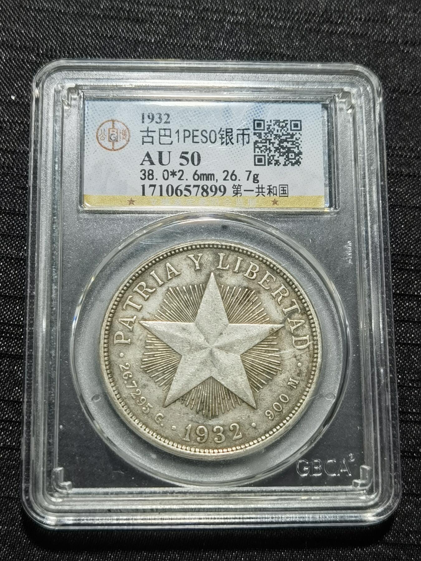 天下钱庄专场欢迎参拍