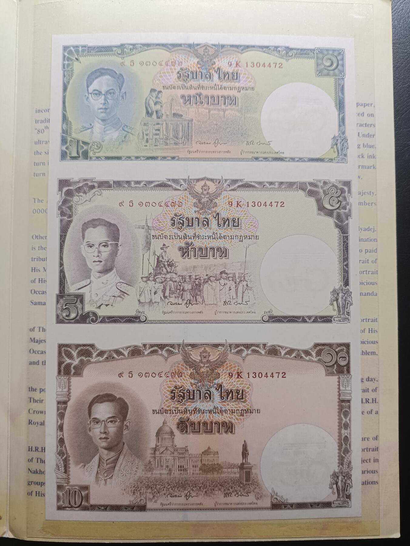 2025十一月第二期，总第200期 【雨】泰国2007年拉玛九世80寿诞16铢纪念钞UNC带册，正面是1954版钞票的设计，背面是国王生平重大事件