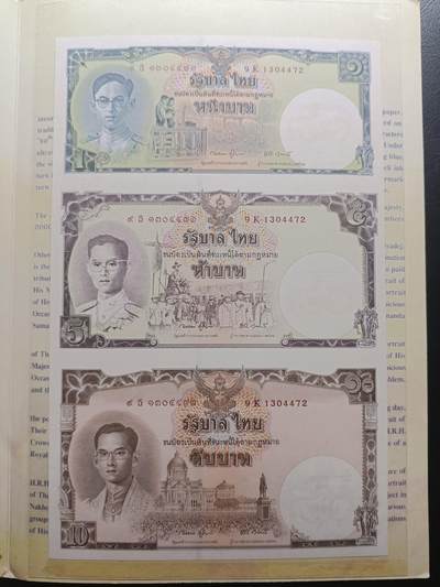 2025十一月第二期，总第200期 - 【雨】泰国2007年拉玛九世80寿诞16铢纪念钞UNC带册，正面是1954版钞票的设计，背面是国王生平重大事件