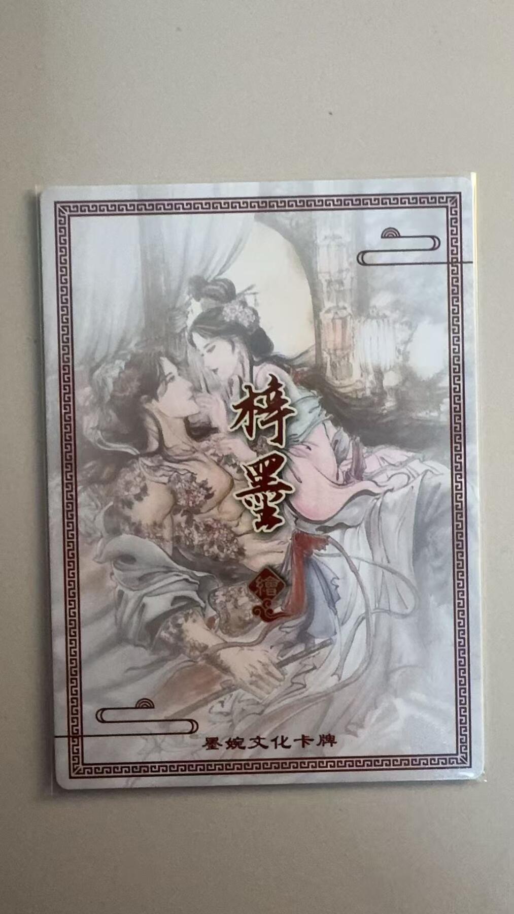 寸草不生拍卖会 第十三期 （ 持续收拍中） 梓墨绘 浪子燕青