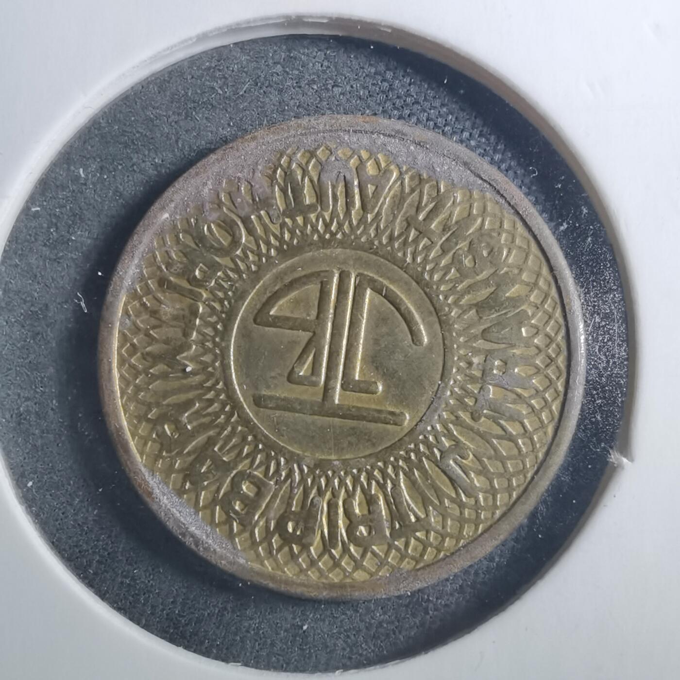 沼泽如烟--第893场 代币