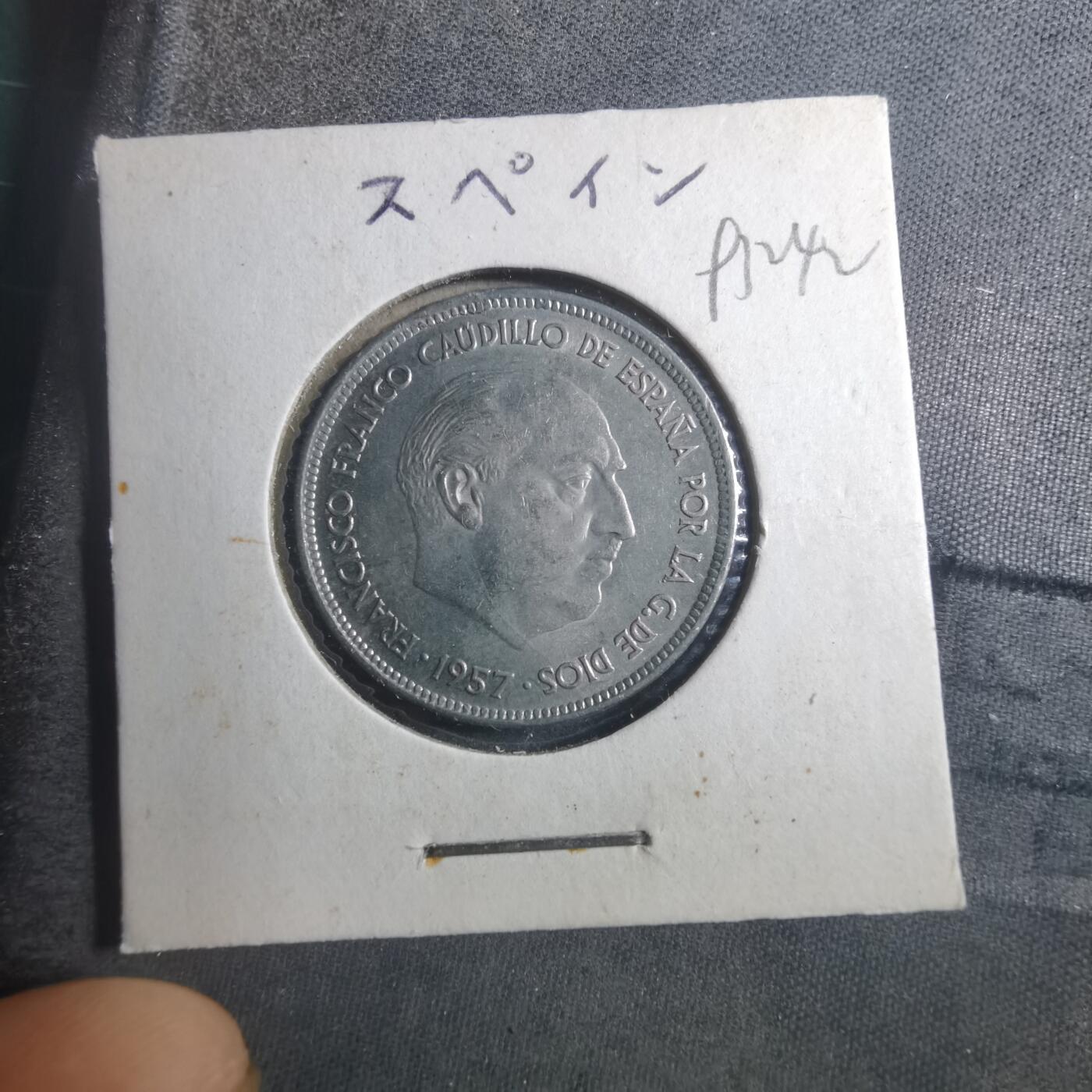 沼泽如烟--第893场 西班牙25比塞塔