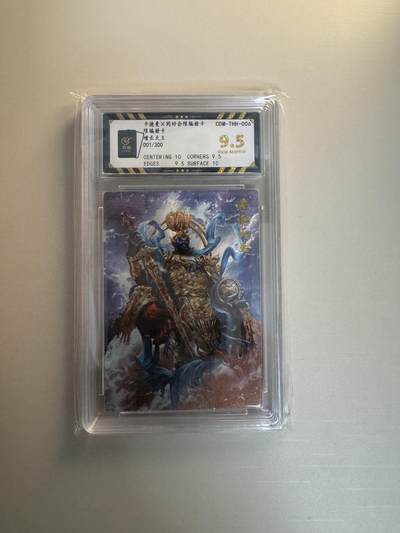 寸草不生拍卖会 第十三期 （ 持续收拍中） - 卡德曼X同好会限编册卡
CDM-THH-006
限编册卡增长天王
001/300