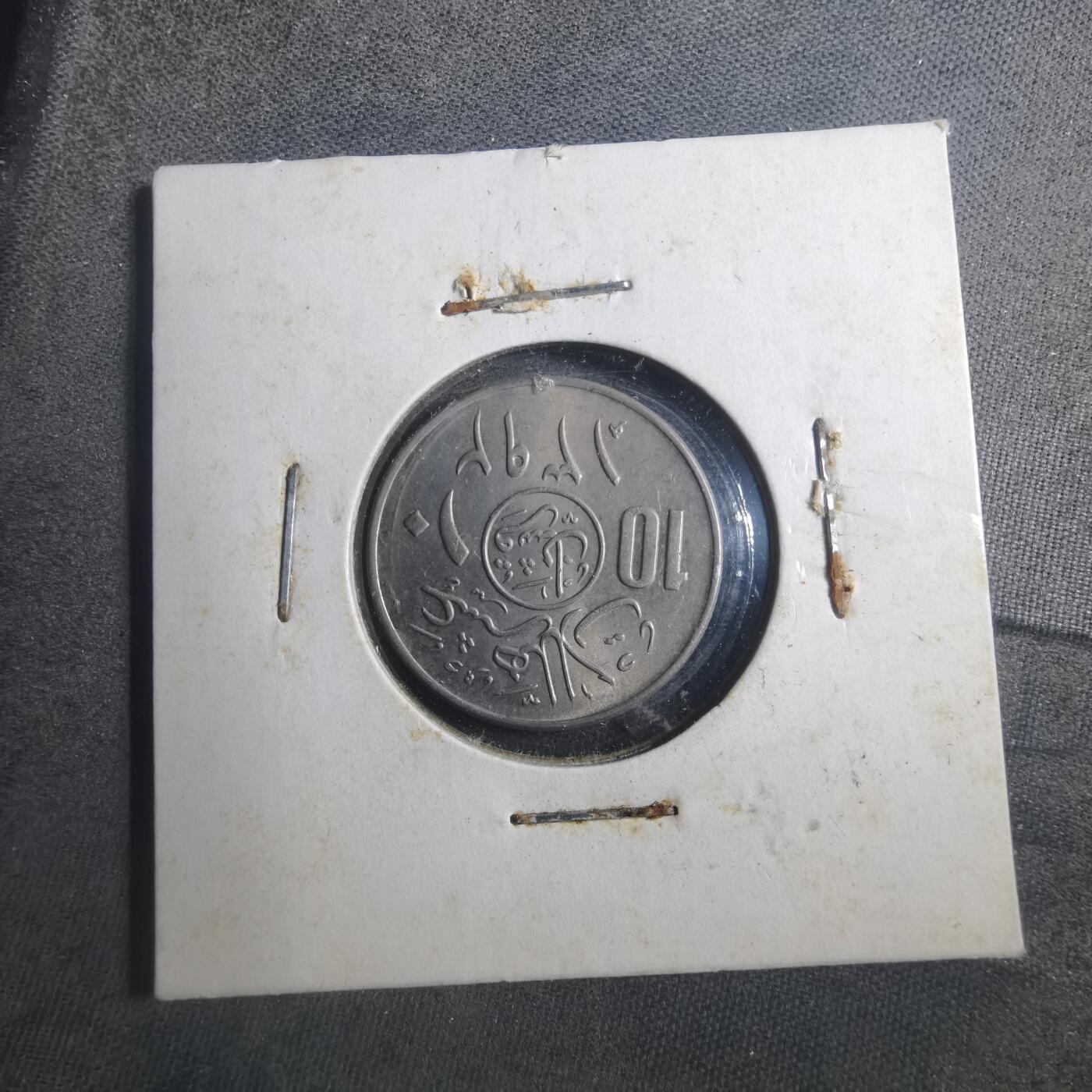 沼泽如烟--第893场 沙特