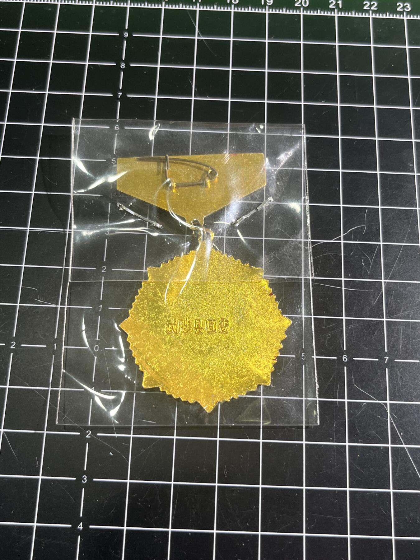 古冰库章牌勋赏收藏第45场拍卖