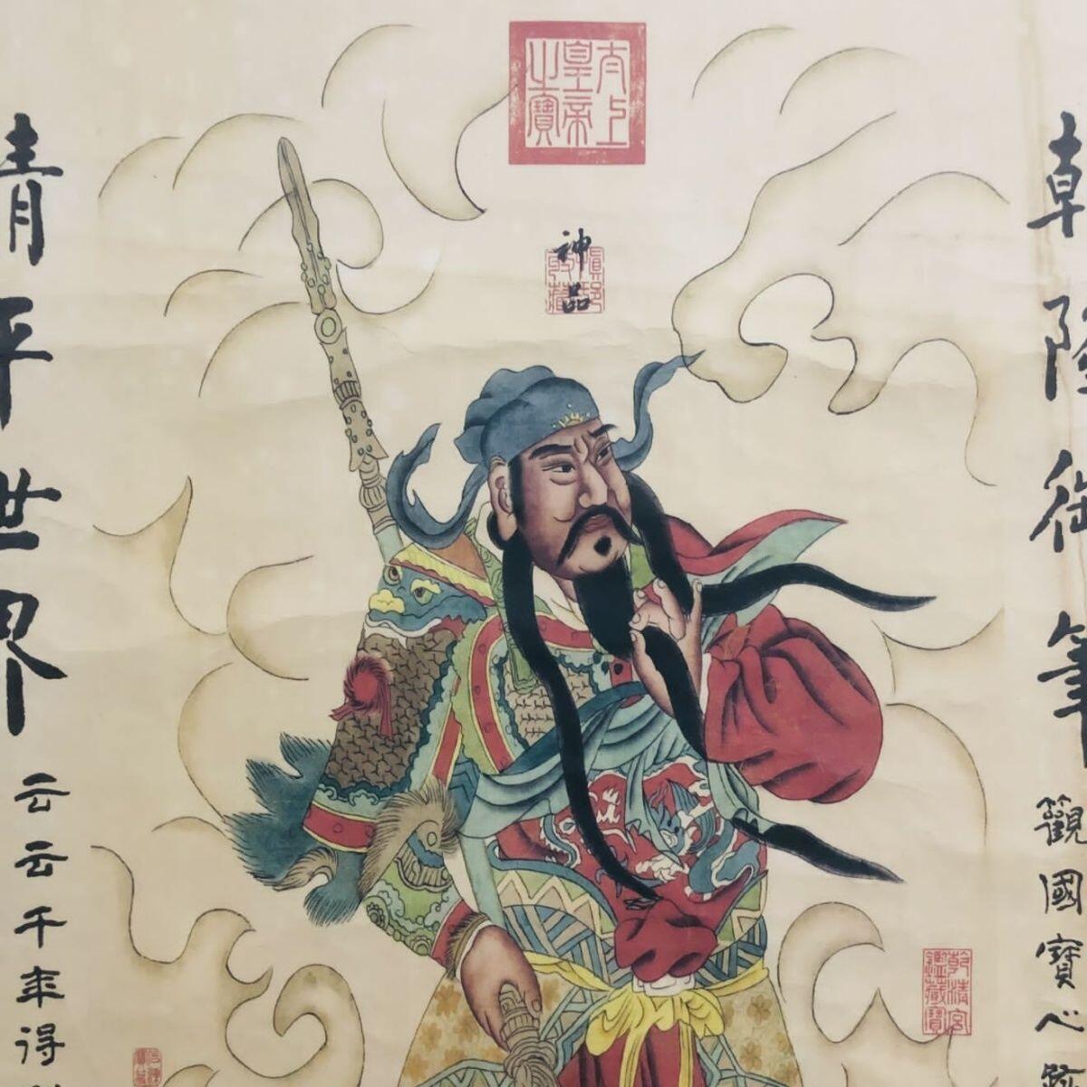 听雨轩（19）仿古装饰画专场  丁观鹏  关公图  仿古装饰画