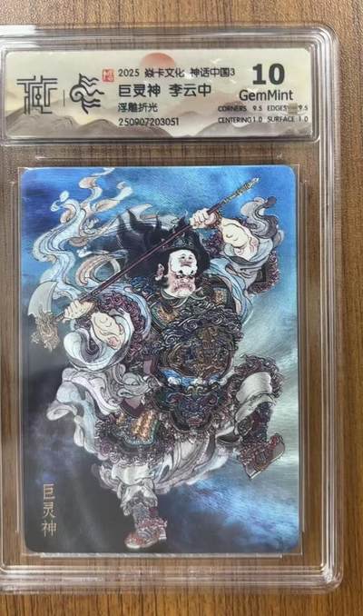 NO.15 好又多金牌大场，双11狂欢继续！每周一站式配齐，方便凑单！（周6晚8点截拍，卖家送拍0抽成！） - 焱卡 神话3 李云中 巨灵神 浮雕折光 10G