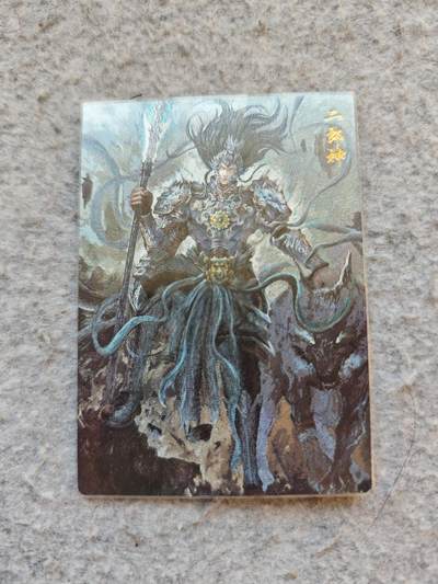 【随心含颖卡拍50期】卡游/集卡社/卡卡沃 抽卡机专场拍卖【无佣金】 - 粗闪卡 二郎神一张