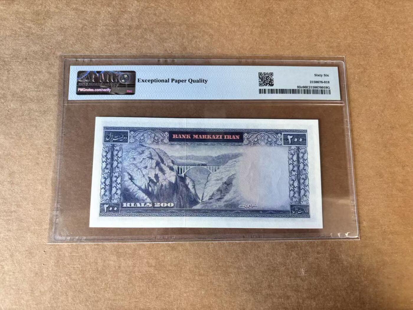 【Blue Auction】世界纸币精拍第747期——18级TOP拍卖/信誉/品质/专业/高效💫 【无47】伊朗 1971-73年200里亚尔 PMG66EPQ 