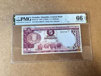 【Blue Auction】世界纸币精拍第747期——18级TOP拍卖/信誉/品质/专业/高效💫 - 索马里 1978年5先令 PMG66EPQ 