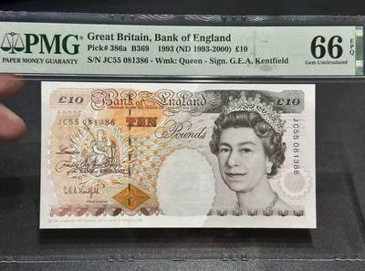 【礼羽收藏】🌏世界钱币拍卖第110期 - 英国E序列 1993年10镑 PMG66EPQ 无47号码
