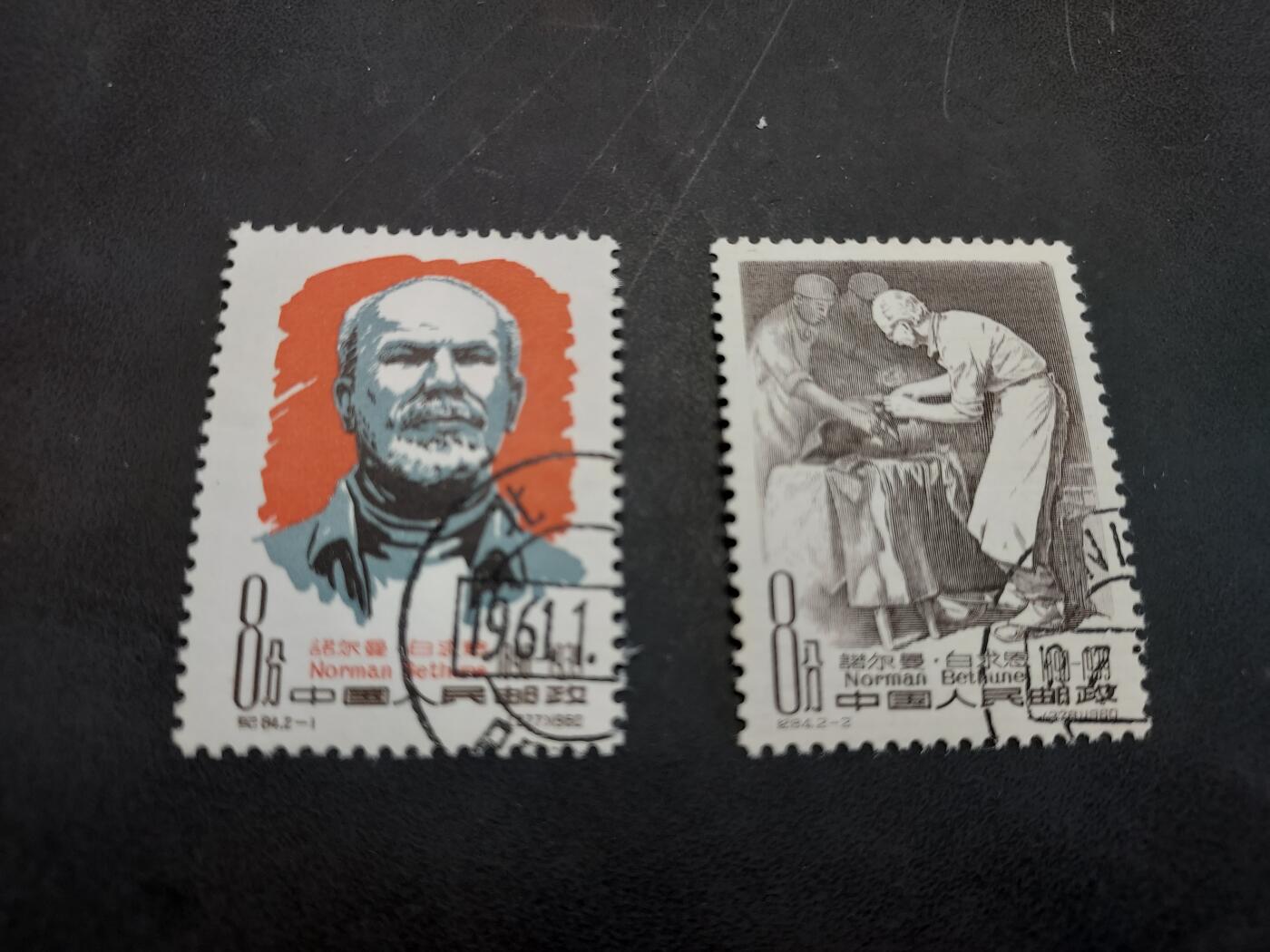 博彦收藏  BA 11月10日 8点 邮票专场