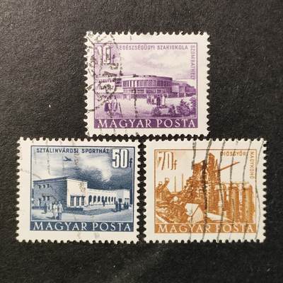 嘉禾收藏    【第371期】            无佣金、可寄存、满30元包邮 - 匈牙利邮票，1953年五年计划建筑邮票3全