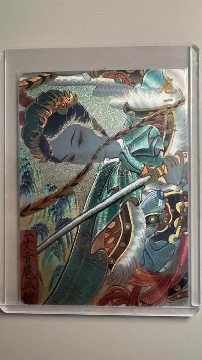 寸草不生拍卖会 第十三期 （ 持续收拍中） - 【亲签】卡粹 心染 扈三娘 亲签