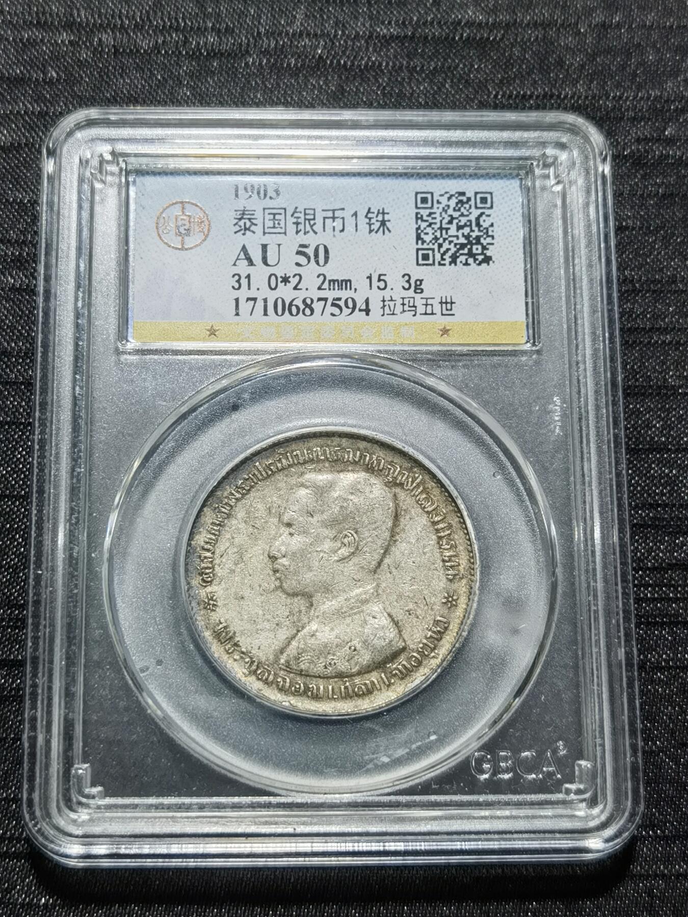 天下钱庄专场欢迎参拍