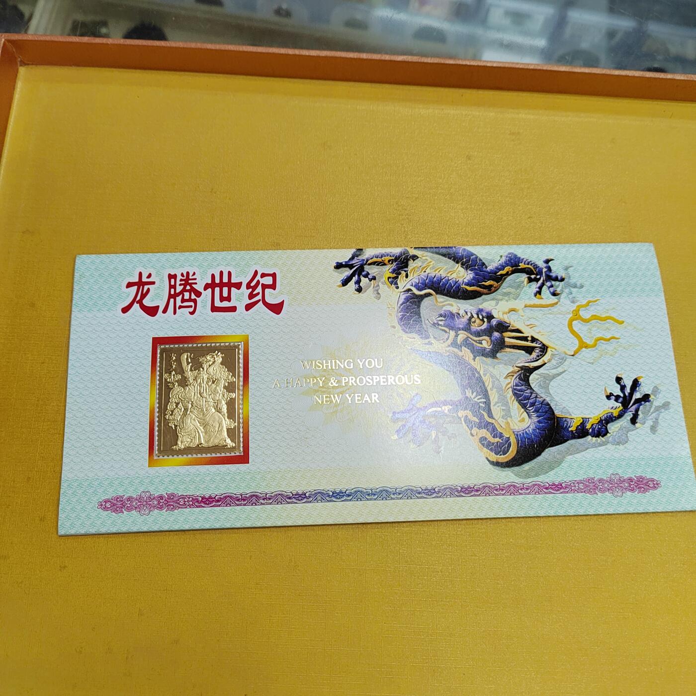 PCAI钱币9-589伪满洲邮票与其他小专场 空卡