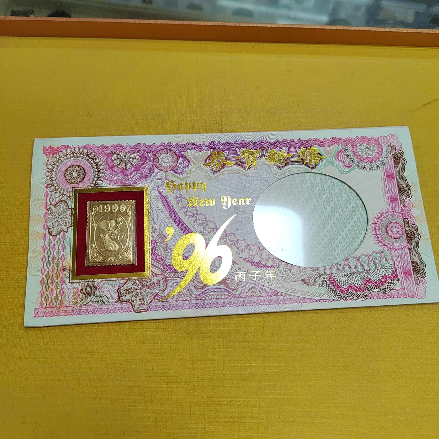 PCAI钱币9-589伪满洲邮票与其他小专场 空卡