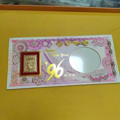 PCAI钱币9-589伪满洲邮票与其他小专场 - 空卡