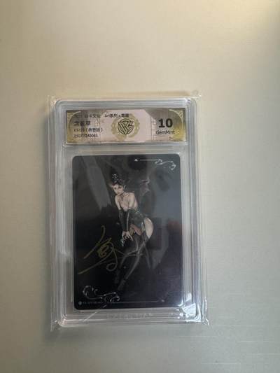 寸草不生拍卖会 第十三期 （ 持续收拍中） - 【亲签】2025 焱卡文化 Ar系列x毒瘤
含羞草
05/20(亲签版)