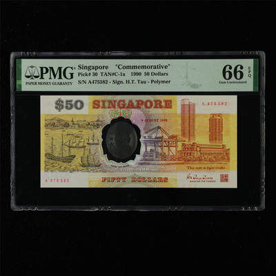 【亘邦集藏】第215期拍卖 - 1990年新加坡独立25周年纪念钞50元 PMG 66EPQ A475582