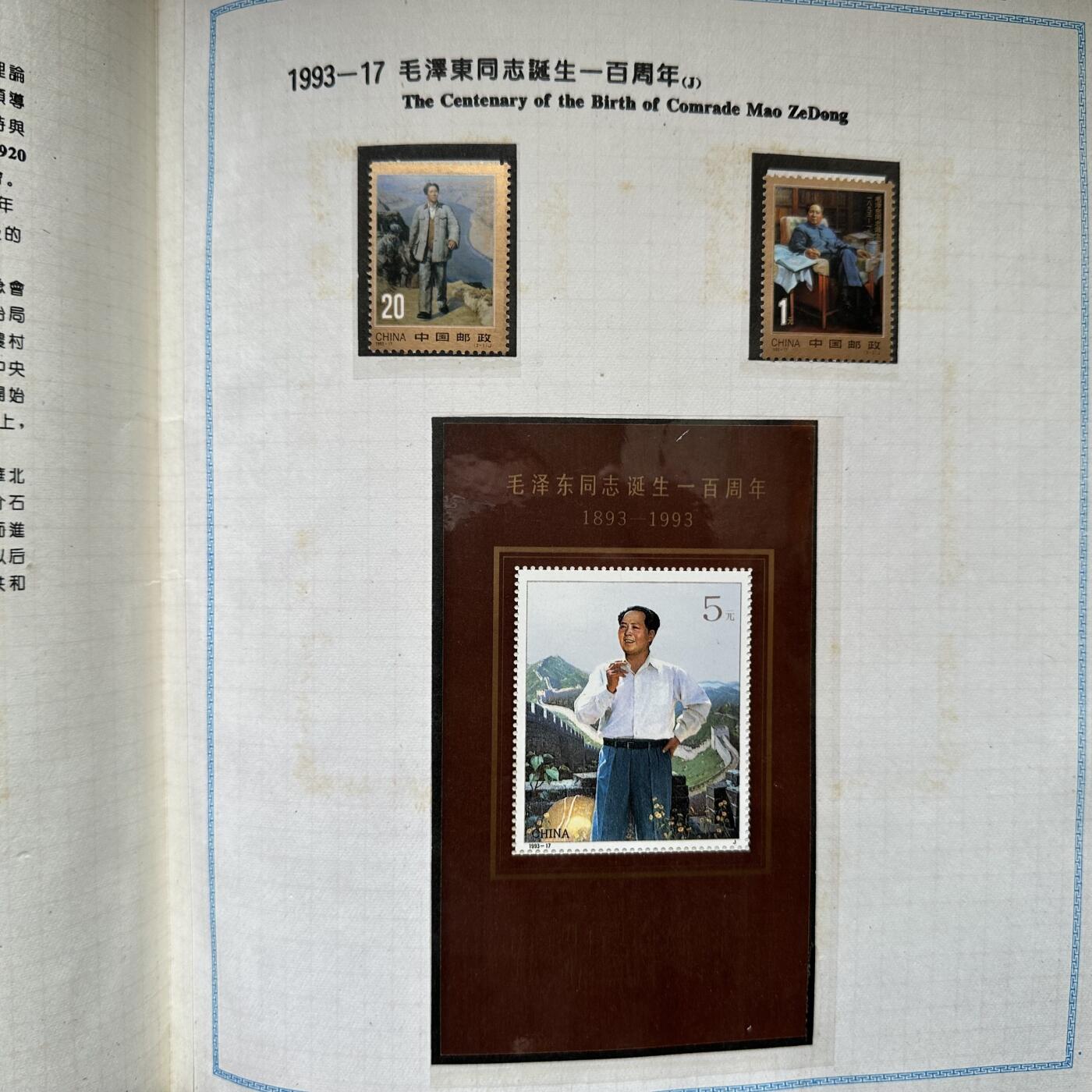 🌹外币初藏🌹🐯2025年第125场  每周二四六晚8️⃣点 接代拍 1993年邮票年册 南方版