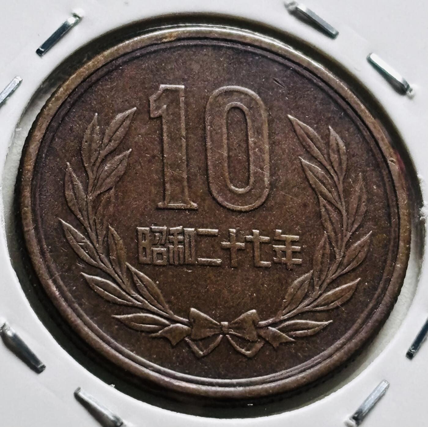 文馨钱币收藏第 279 场，银币，纪念铜章场 长期接收代拍品 巧克力美品日本昭和 27 年凤凰堂十元