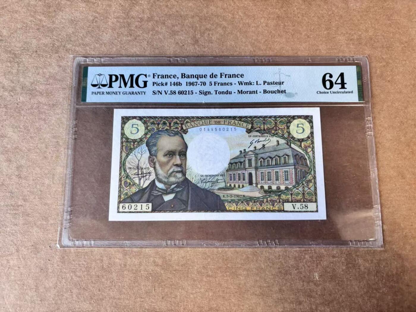 【Blue Auction】世界纸币精拍第747期——18级TOP拍卖/信誉/品质/专业/高效💫 【无47】法国 1967年5法郎 巴斯德 PMG64