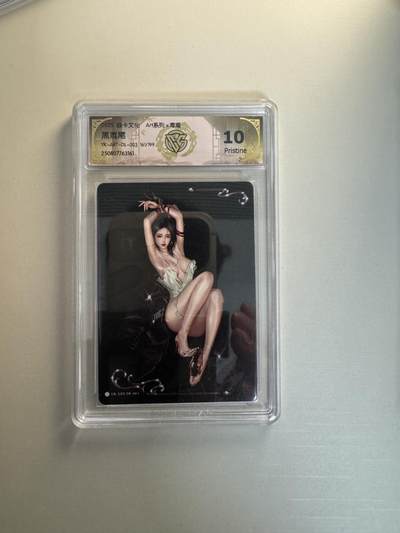 寸草不生拍卖会 第十三期 （ 持续收拍中） - 2025 焱卡文化 Art系列x毒瘤
黑莺尾
YK-ART-DL-003 16V199 10p