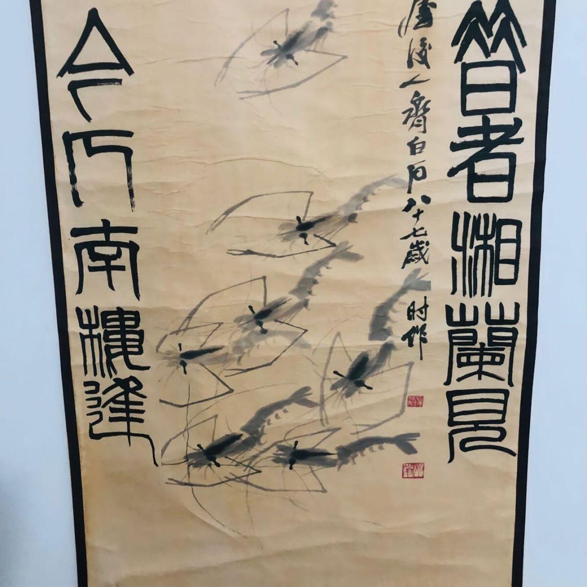 听雨轩（19）仿古装饰画专场 齐白石 虾 对联画   （仿古装饰画）