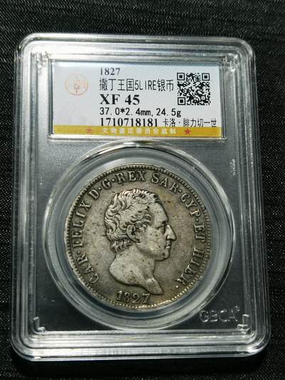 天下钱庄专场欢迎参拍 - 1827撒丁岛5里拉银币