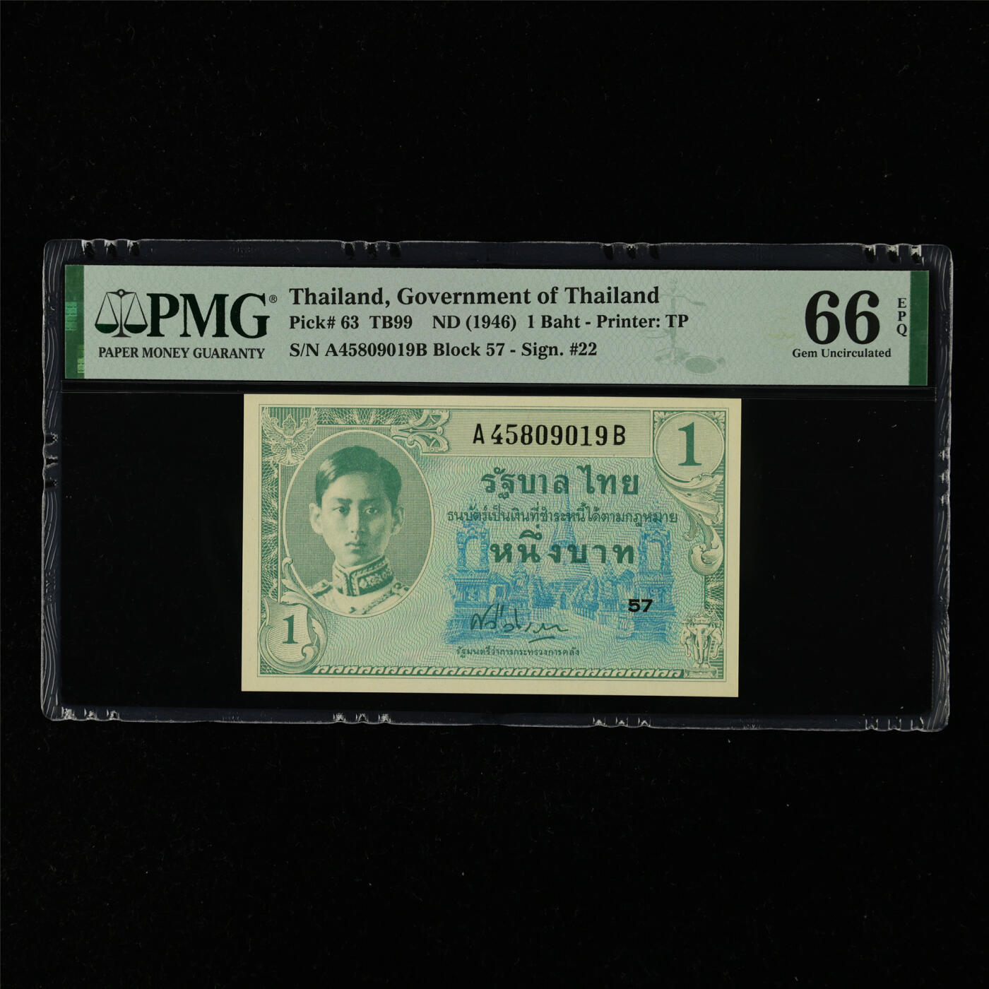 【亘邦集藏】第216期拍卖 1946年 泰国1泰铢 PMG 66EPQ A45809019B