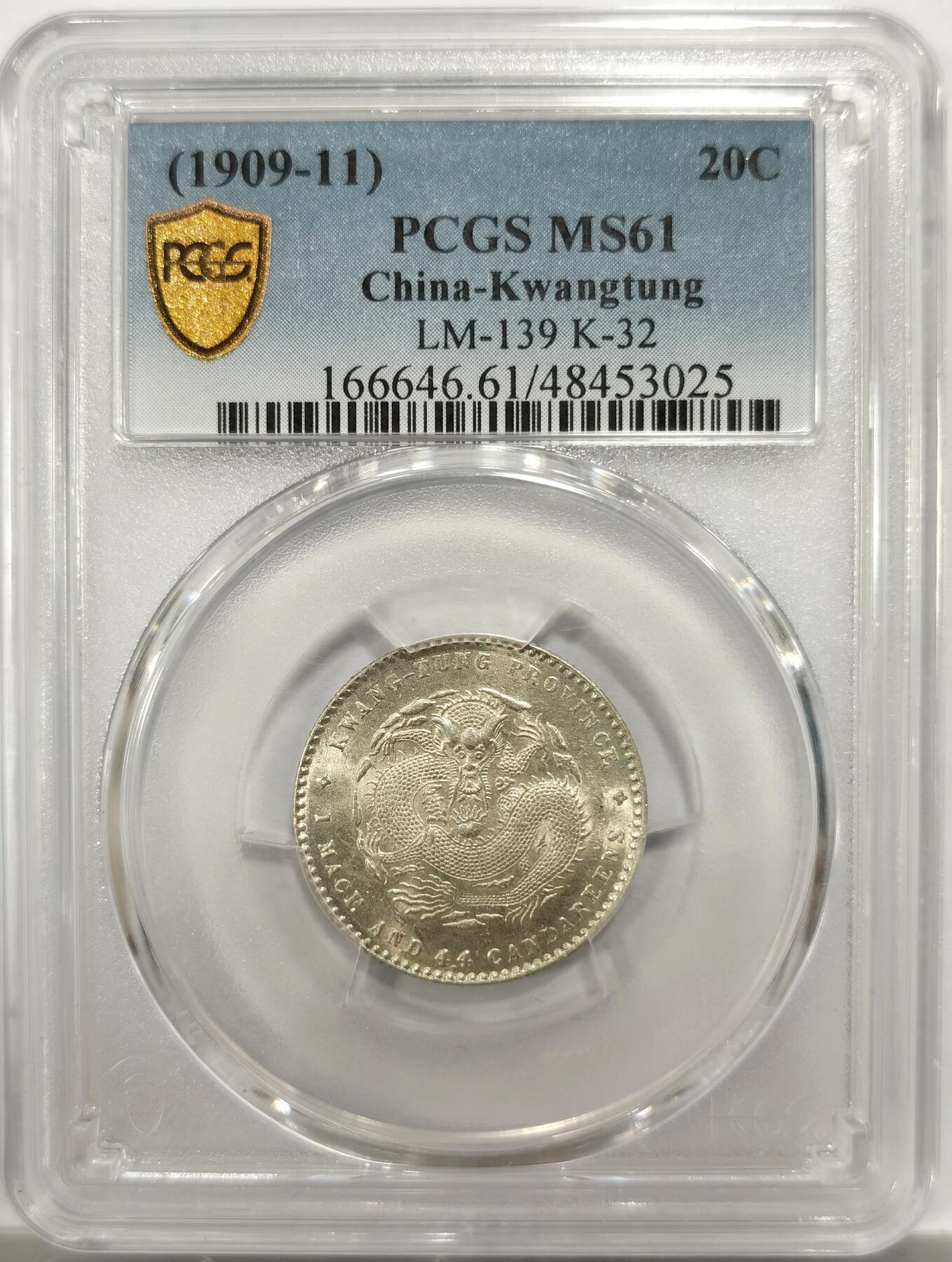 博洋堂“物美丰成”11月精品专场暨第145期（全场包邮） PCGS MS61 宣统元宝广东省造1.44二角银币，光度一流