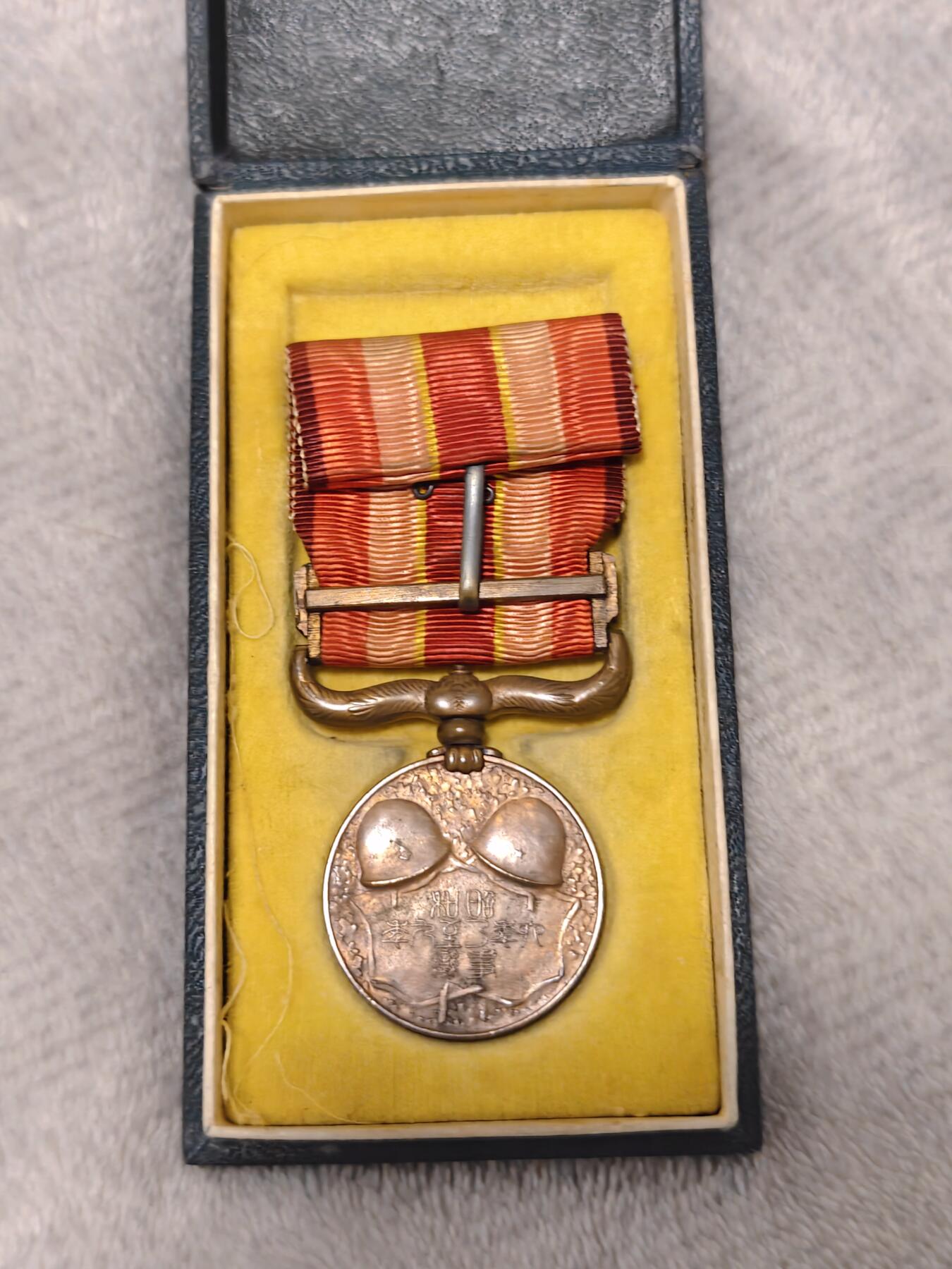 东亚勋章徽章主题拍卖1