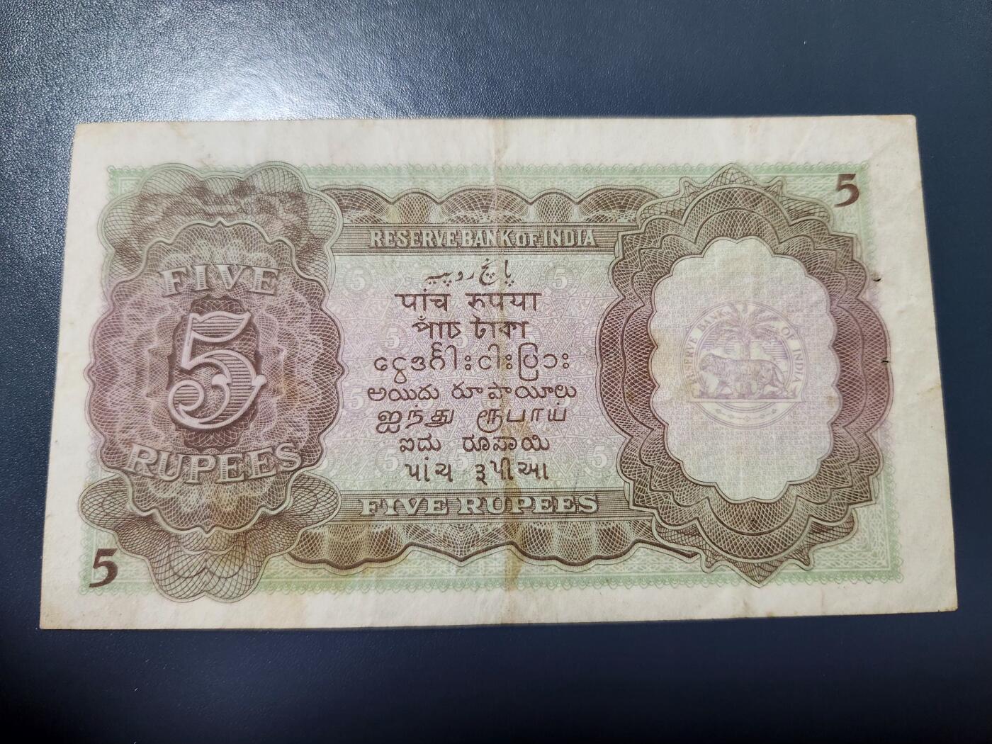 11月9号晚上8点 外国纸币自动截拍第54场 1945年英属缅甸5卢比纸币 乔治六世国王 第一版 军事管理长加盖