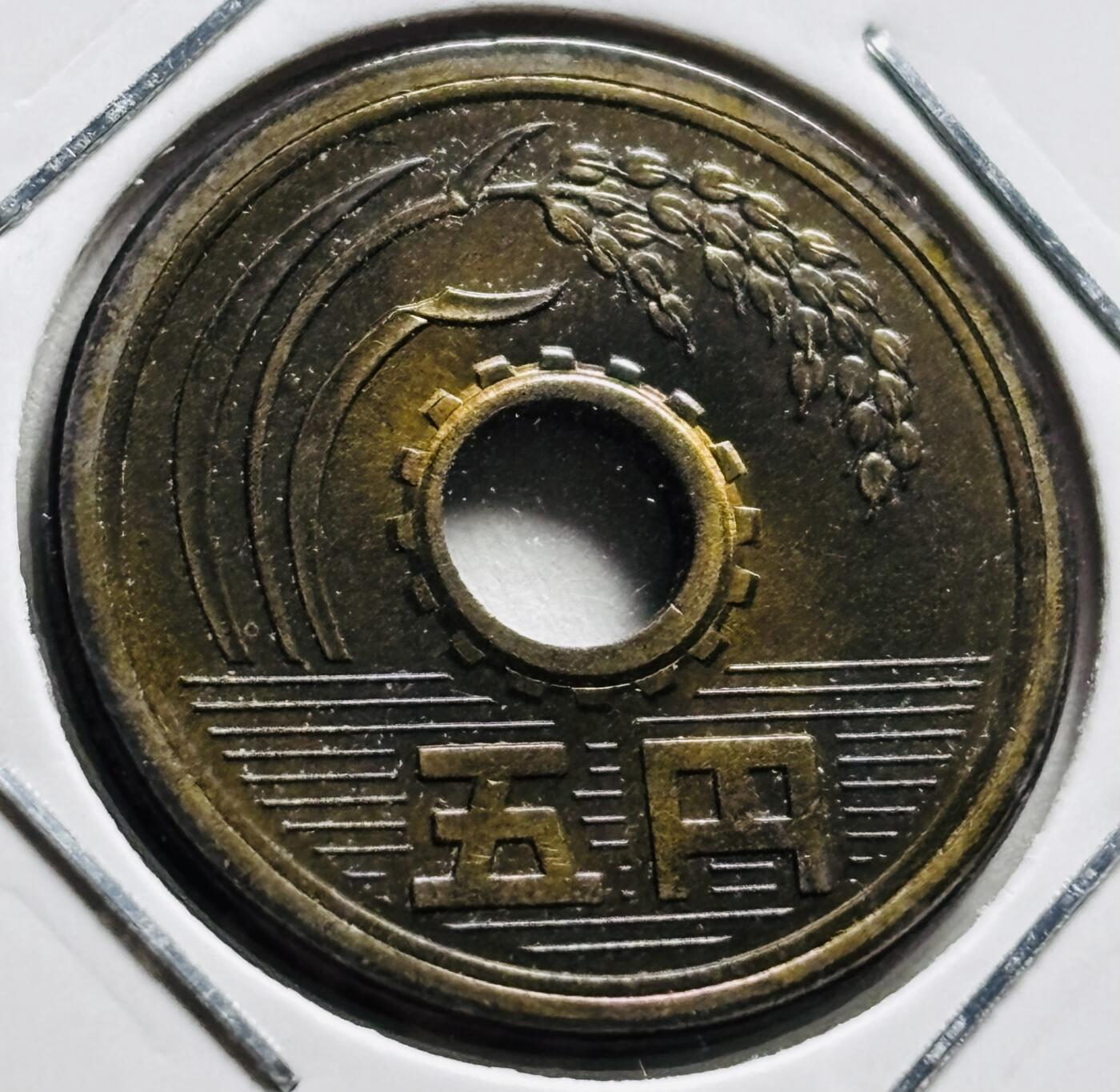 文馨钱币收藏第 279 场，银币，纪念铜章场 长期接收代拍品 全新日本昭和 47 年稻五元