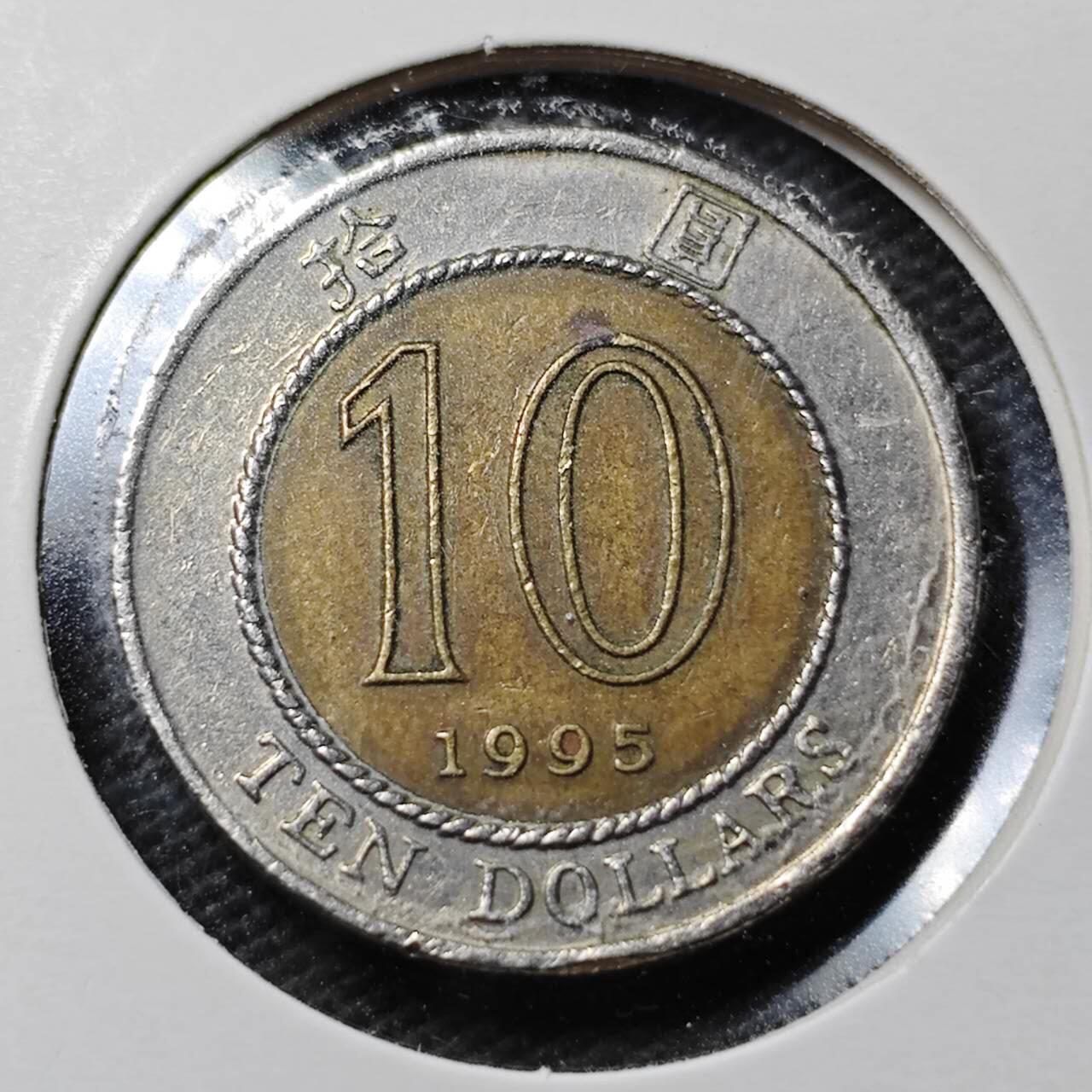 KK钱币收藏小铺  第365场  2月预留时间 周末发货  香港10元